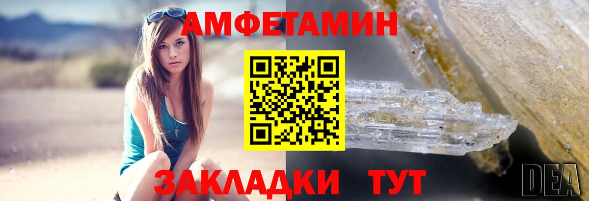 Амфетамин Premium Дятьково