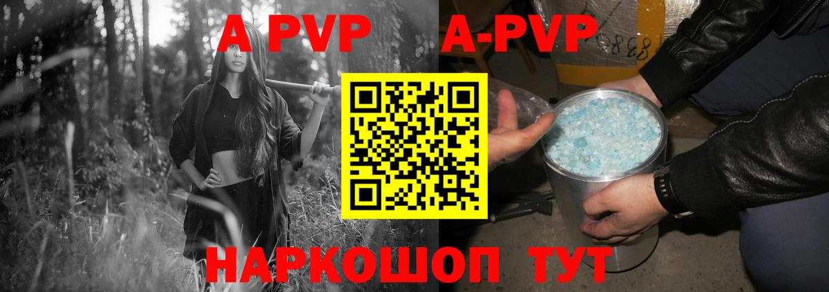 Alpha PVP  купить   Дятьково  Вход с VPN  Alpha-PVP VHQ  Alfa_PVP Соль 