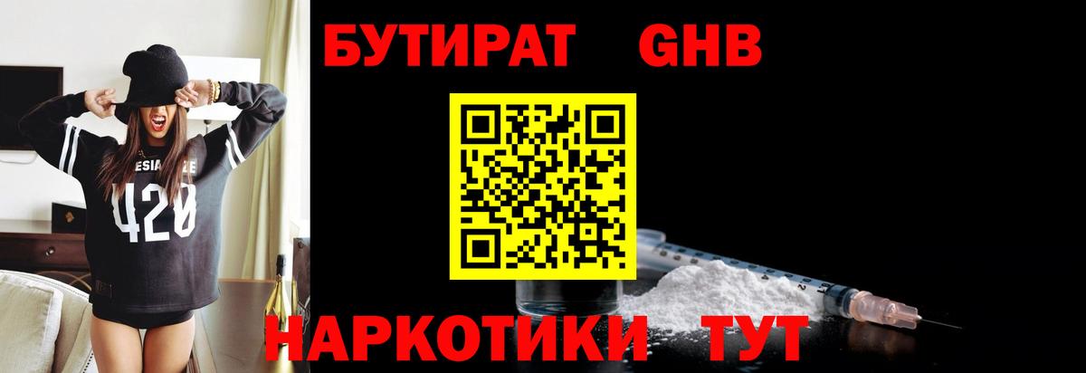 БУТИРАТ оксана Дятьково