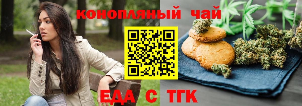 Cannafood конопля  Вход с VPN  Дятьково 