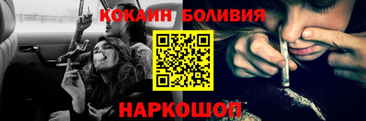 Кокаин Fish Scale Дятьково