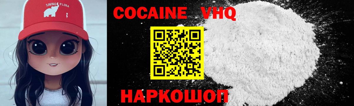 COCAIN VHQ  COCAIN  Дятьково  Вход с VPN 