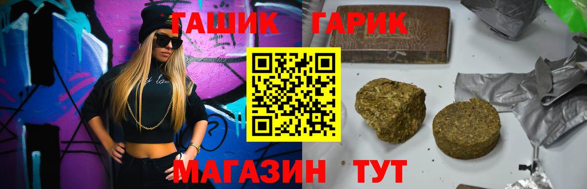 ГАШ Cannabis Дятьково
