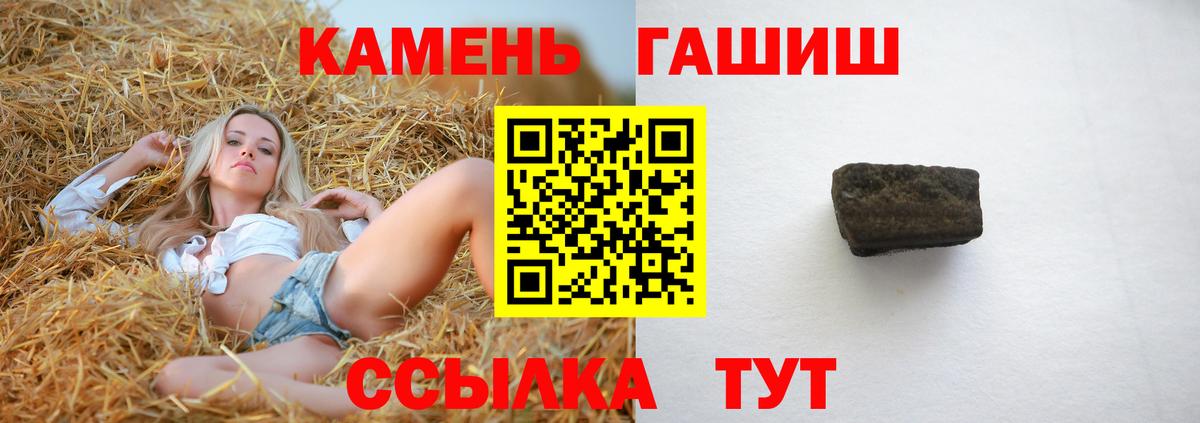 Гашиш  ГАШ ice o lator  Дятьково  Вход с VPN  ГАШ убойный 