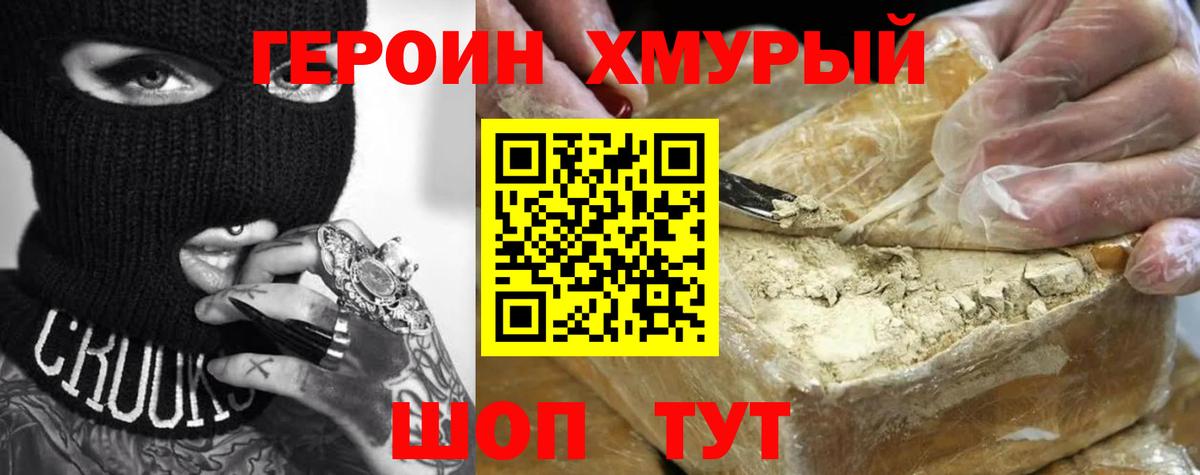 Героин  Вход с VPN  Дятьково  Героин Афган 