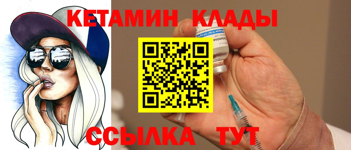 КЕТАМИН VHQ  Кетамин ketamine      Вход с VPN  Дятьково 