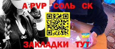 альфа пвп VHQ Гусиноозёрск