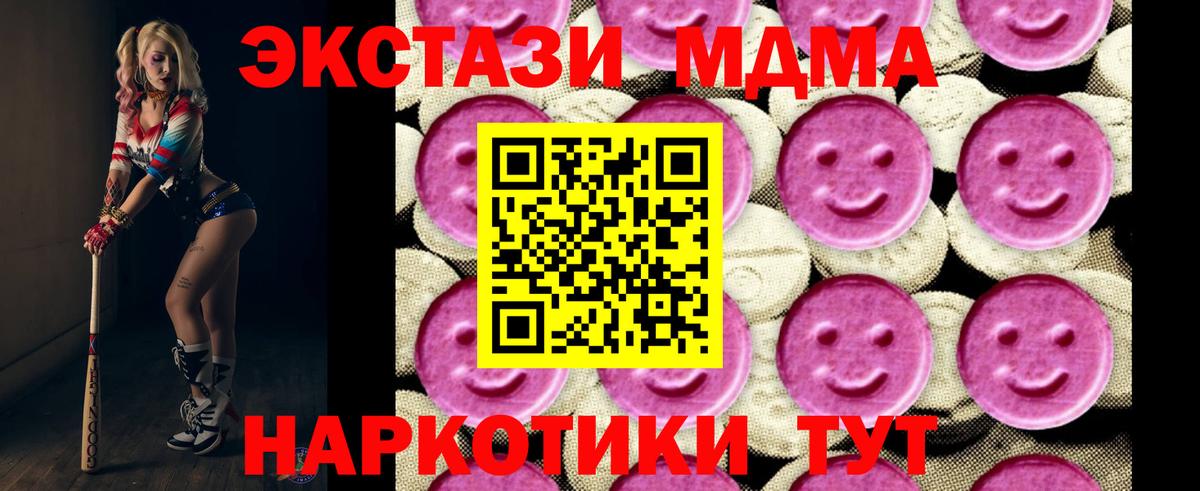 Дятьково  МДМА Molly  MDMA crystal  МДМА  Вход с VPN 