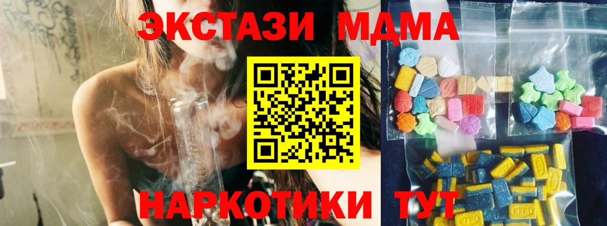 МДМА кристаллы Дятьково
