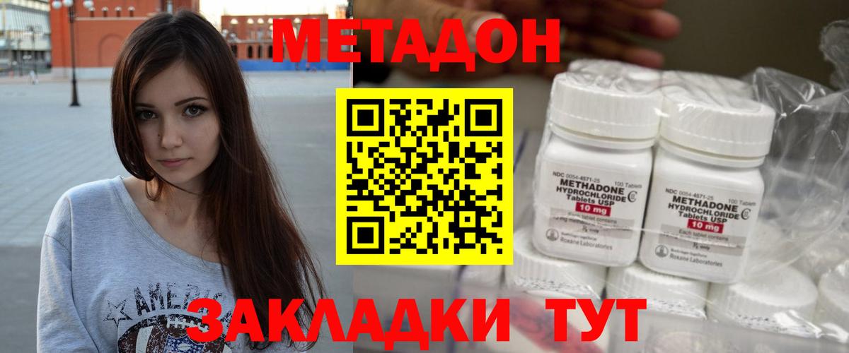 Дятьково    рабочий сайт  Метадон methadone  Вход с VPN  Метадон мёд 