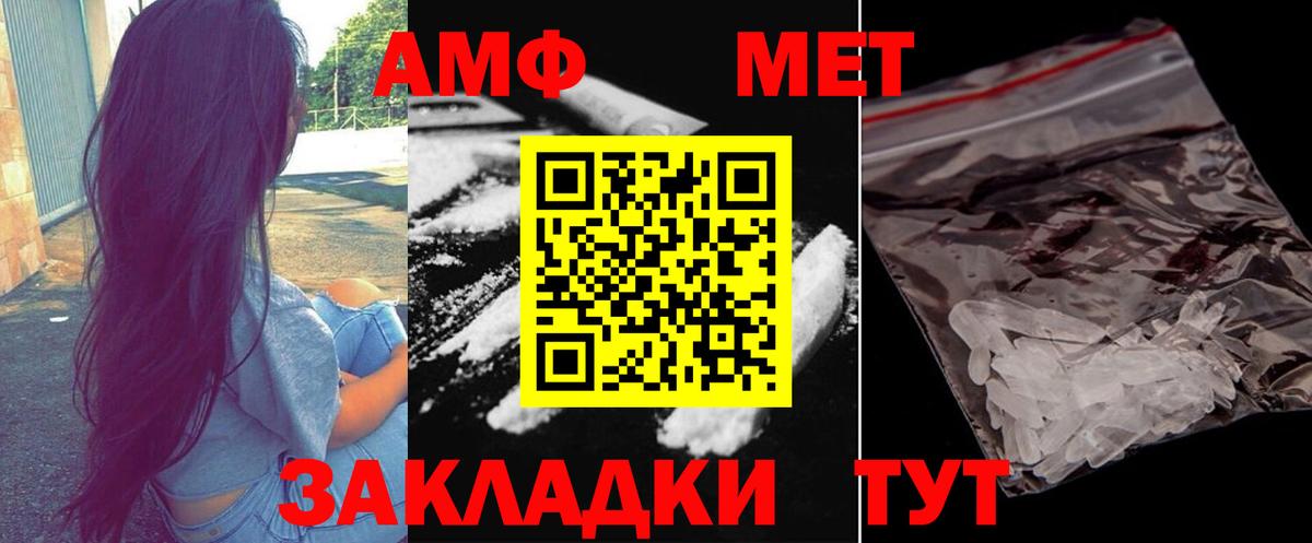 Дятьково  МЕТАМФЕТАМИН мет  Метамфетамин  Вход с VPN 