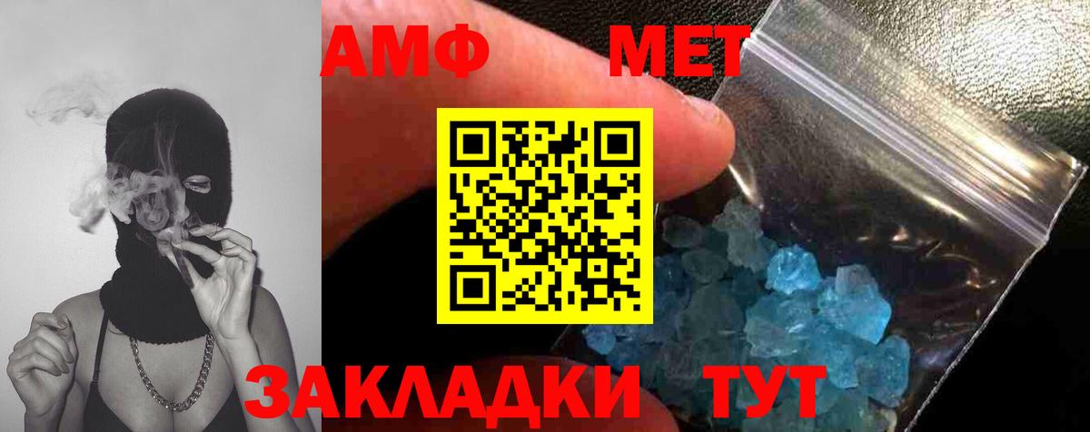 МЕТАМФЕТАМИН пудра Дятьково