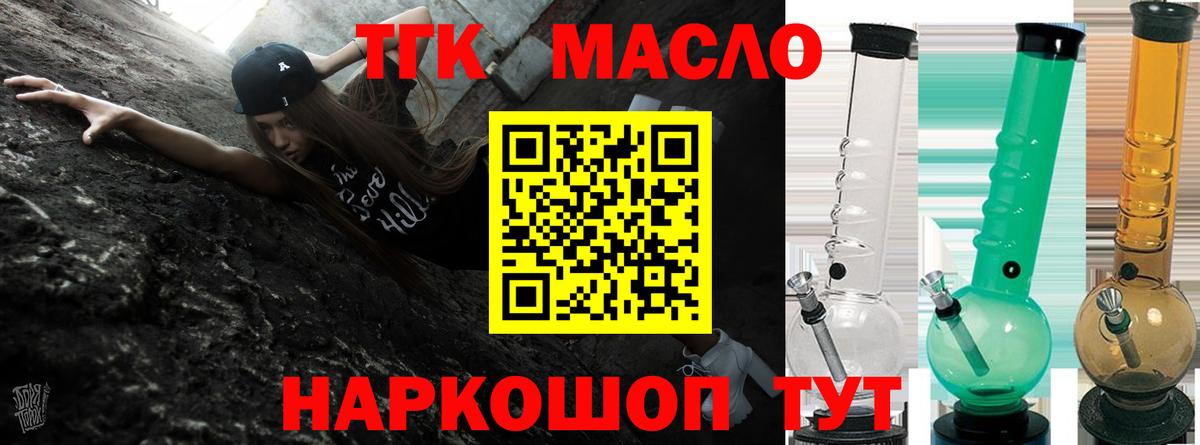 Дистиллят ТГК вейп Дятьково