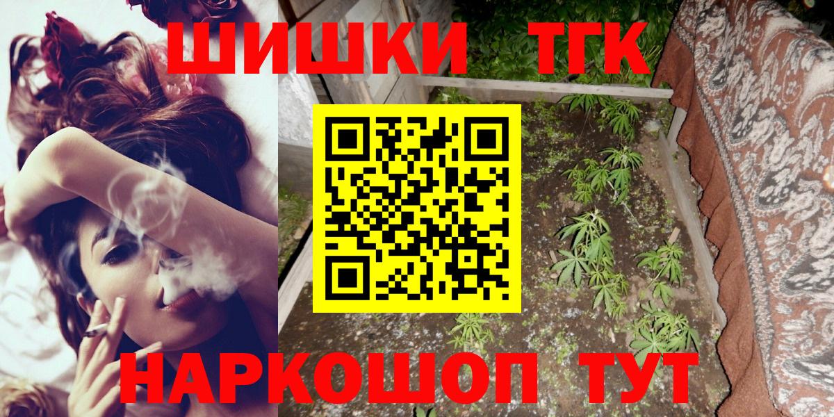 Дятьково  Конопля конопля  Канабис AK-47  Вход с VPN  Бошки Шишки тримм 